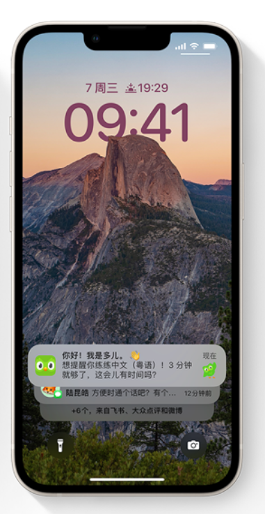 靖西苹果14维修分享iPhone 14系列机型使用技巧：可从锁定屏幕中访问这些功能 