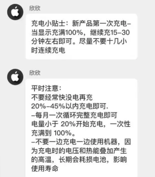 靖西苹果14维修分享iPhone14 充电小妙招 