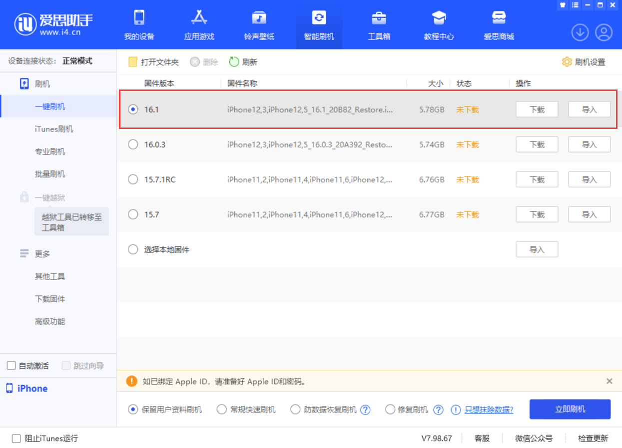 靖西苹果手机维修分享iOS 16.1正式版新增了哪些新功能 
