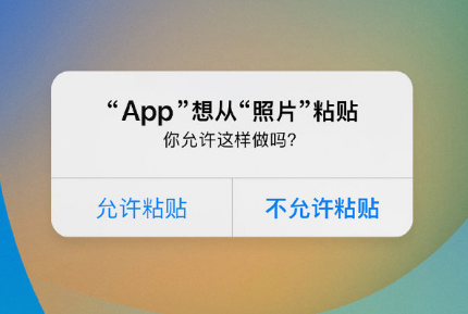 靖西苹果手机维修分享iPhone 复制粘贴弹窗太烦人？终于可以在 iOS 16.1 中设置关闭了 