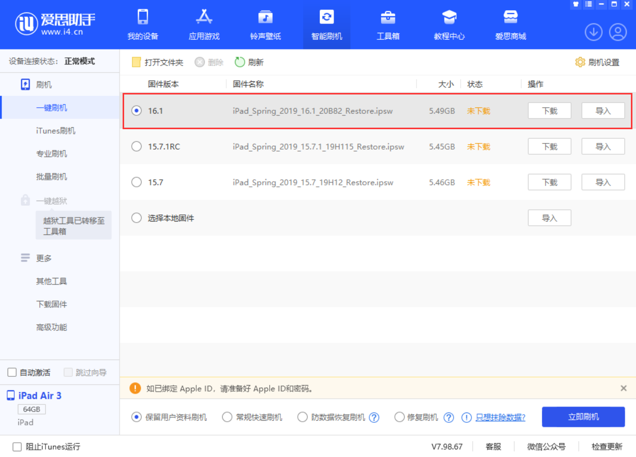靖西苹果手机维修分享iPadOS 16 正式版更新了哪些内容 