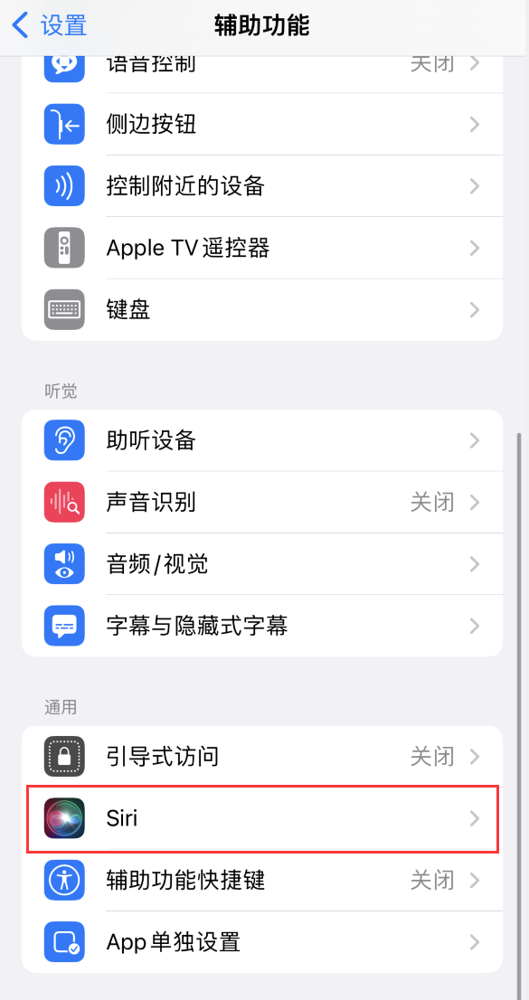 靖西苹果手机维修分享iOS 16 支持让 Siri 通过 iPhone 扬声器播报通知和来电 