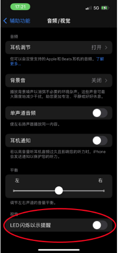 靖西苹果14维修分享iPhone 14如何开启或关闭来电闪光灯 