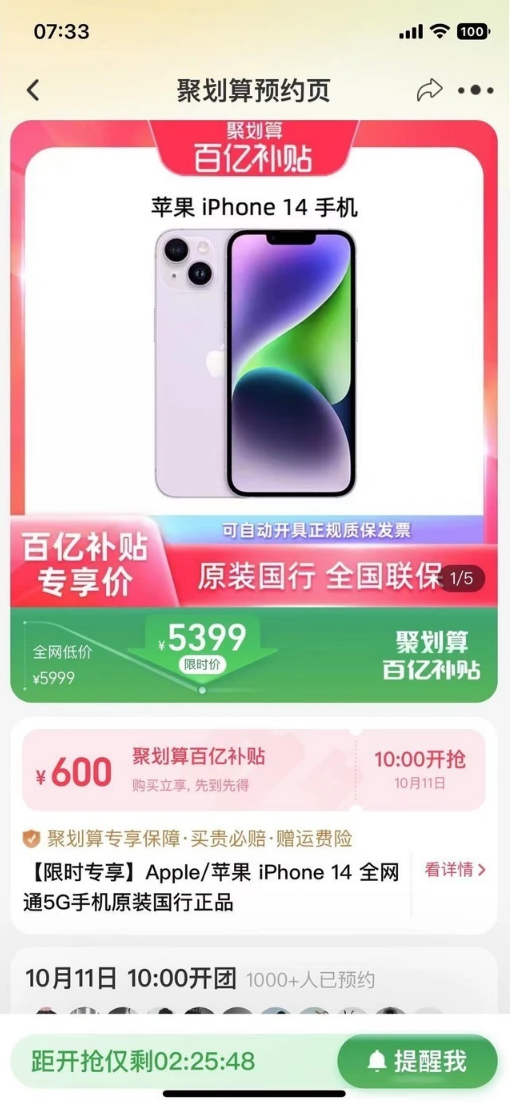 靖西苹果14维修分享买iPhone14还是iPhone13 