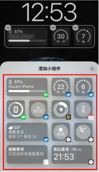 靖西苹果手机维修分享iOS16锁屏小组件添加教程 