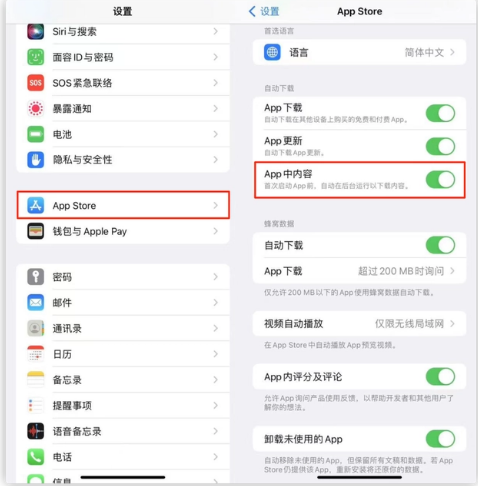 靖西苹果手机维修分享iOS 16.1 beta3新增的自动下载 App功能有什么用 
