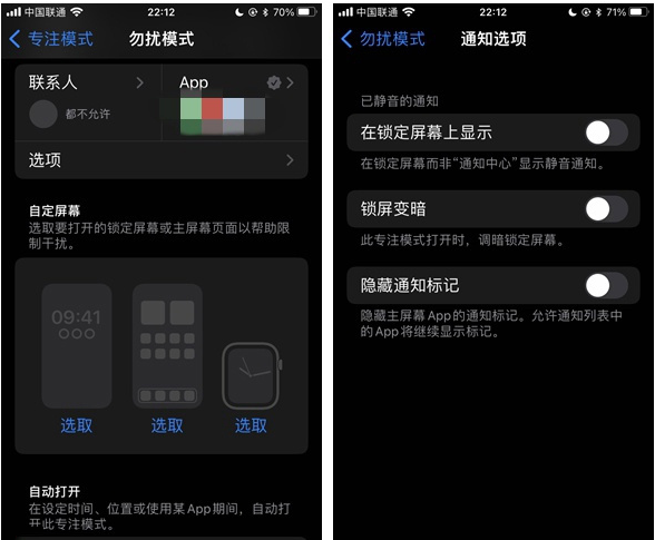 靖西苹果14维修分享苹果 iPhone 14 Pro / Max 启用黑白 AOD 全天候显示方法教程 