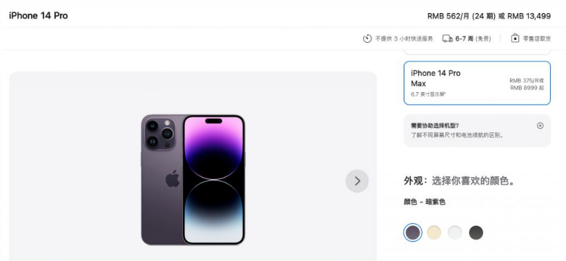 靖西苹果14维修分享iPhone14 Pro有哪些优点 