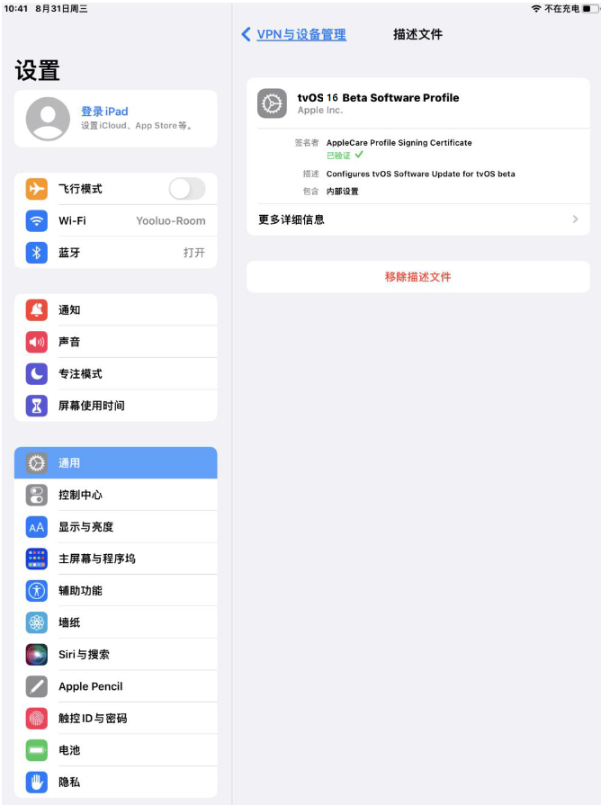 靖西苹果手机维修分享iOS 16 测试版如何升级iOS 16正式版 