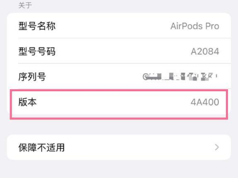 靖西苹果手机维修分享AirPods pro固件安装方法 