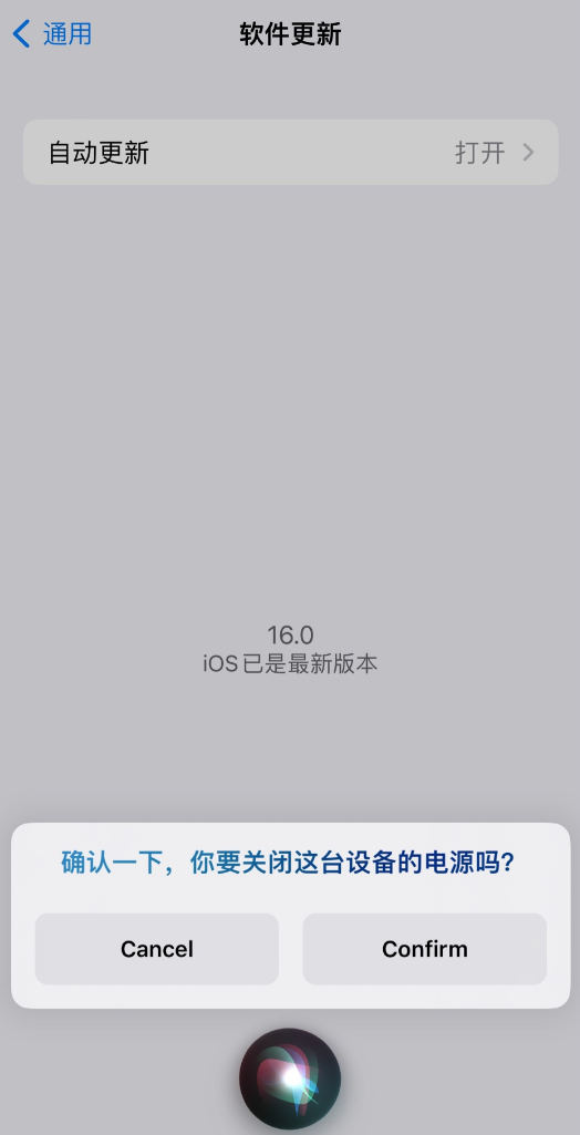 靖西苹果手机维修分享iOS 16 新功能：呼叫 Siri 即可让 iPhone 关机 