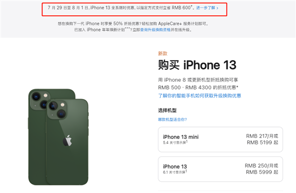 靖西苹果13维修分享现在买iPhone 13划算吗 