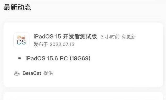 靖西苹果手机维修分享苹果iOS 15.6 RC版更新建议 