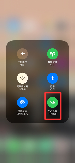 靖西苹果手机维修分享查看iPhone手机几个人连接了热点方法教程 