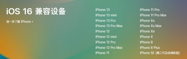 靖西苹果手机维修分享iOS 16为什么要抛弃iPhone 7 