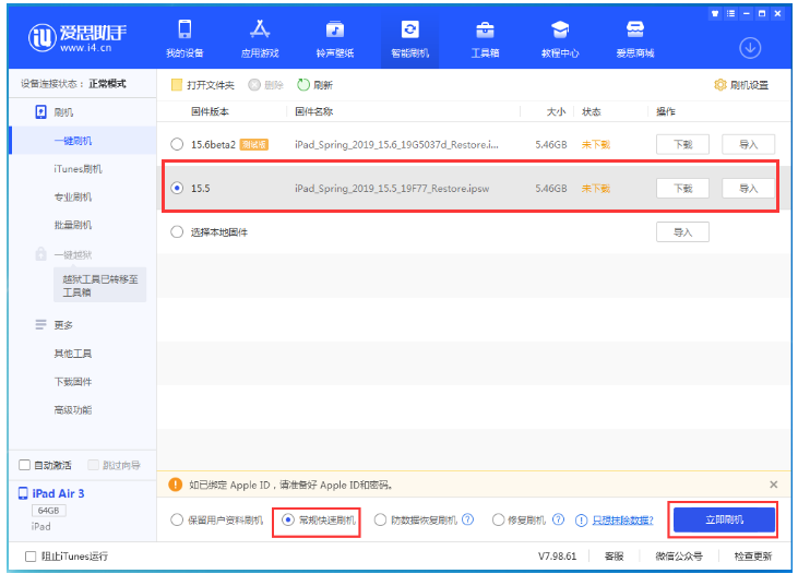 靖西苹果手机维修分享iOS 16降级iOS 15.5方法教程 