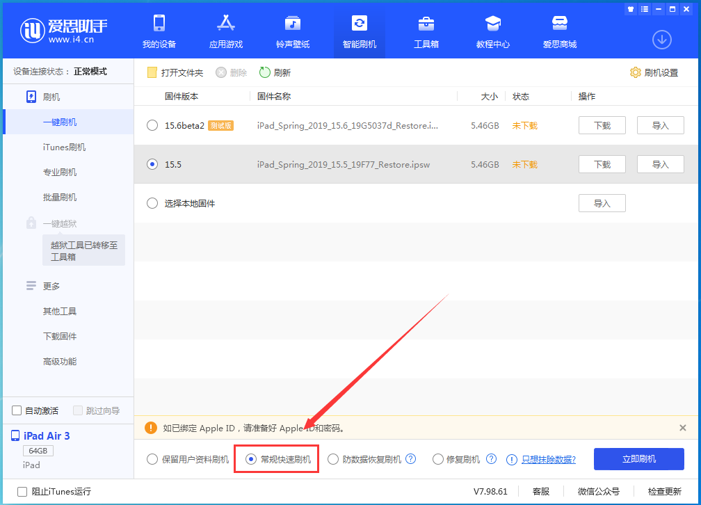 靖西苹果手机维修分享iOS 16续航怎么样 