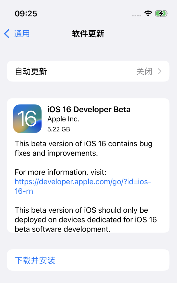 靖西苹果手机维修分享iOS 16测试版值得升级吗 