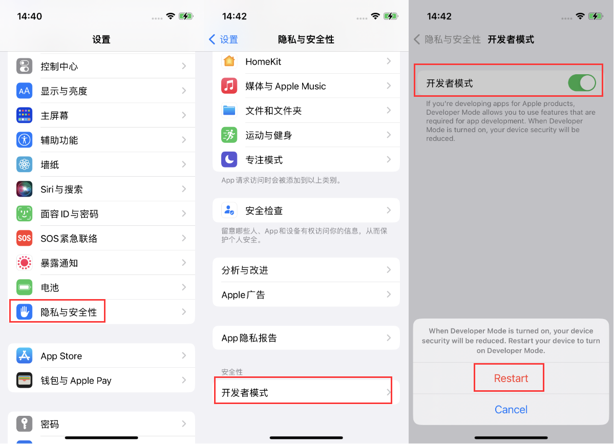 靖西苹果手机维修分享iOS 16新增的开发者模式有什么用 