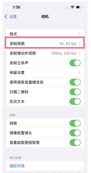 靖西苹果13维修分享iPhone13怎么打开HDR视频 