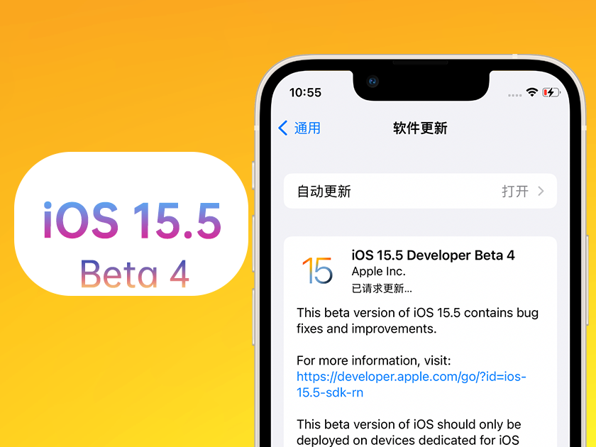 靖西苹果手机维修分享iOS 15.5 Beta4优缺点汇总 