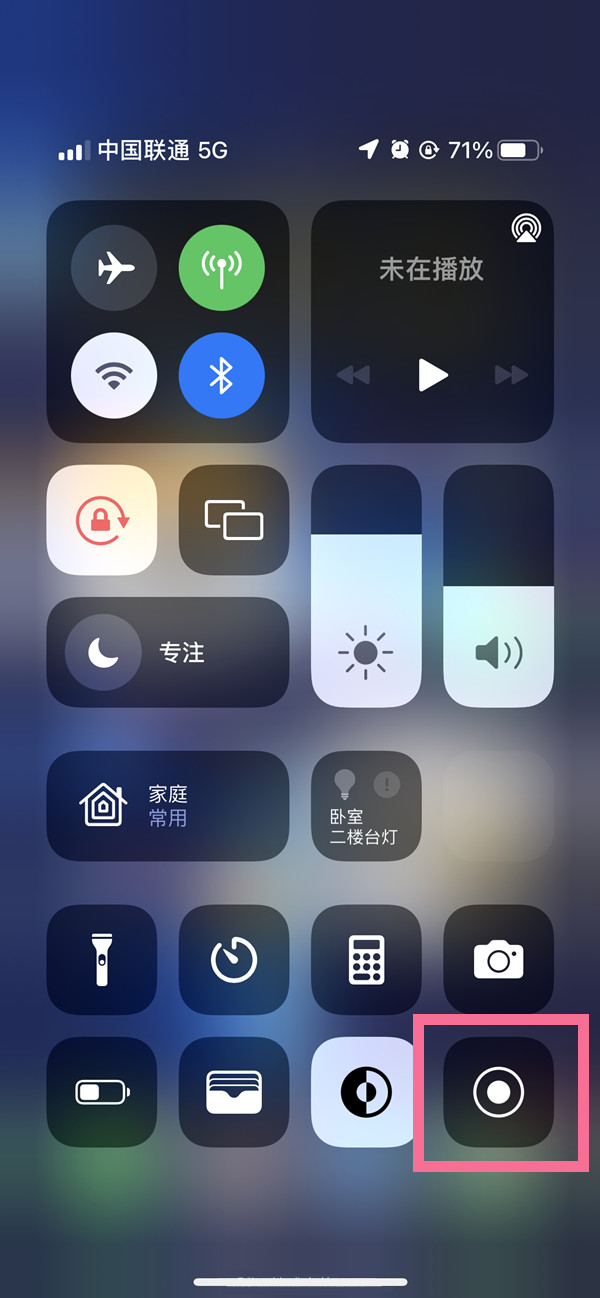 靖西苹果13维修分享iPhone 13屏幕录制方法教程 