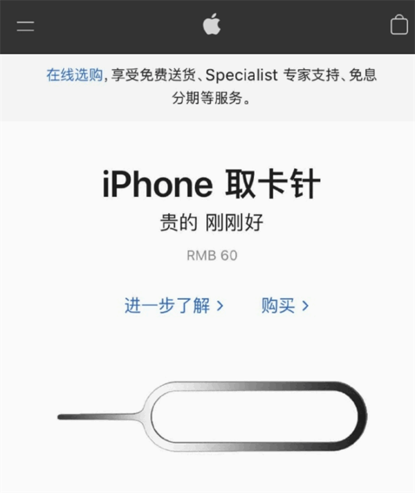 靖西苹果手机维修分享谁会买26元的iPhone取卡针 