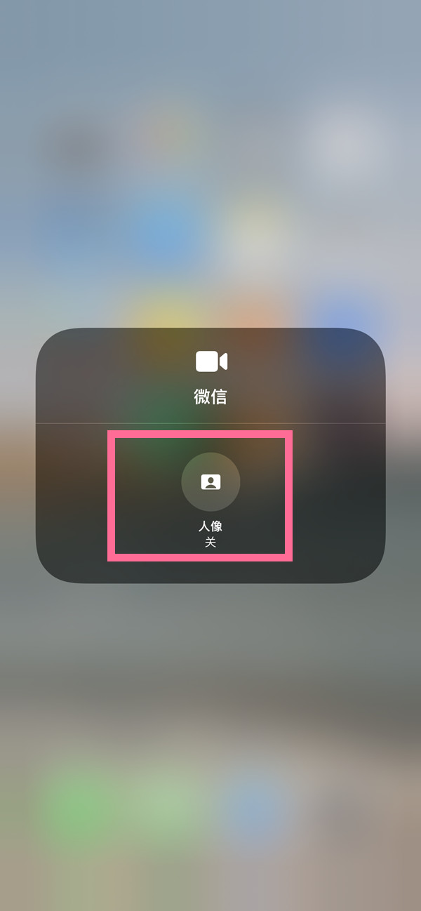 靖西苹果13维修分享iPhone 13微信视频有美颜吗 