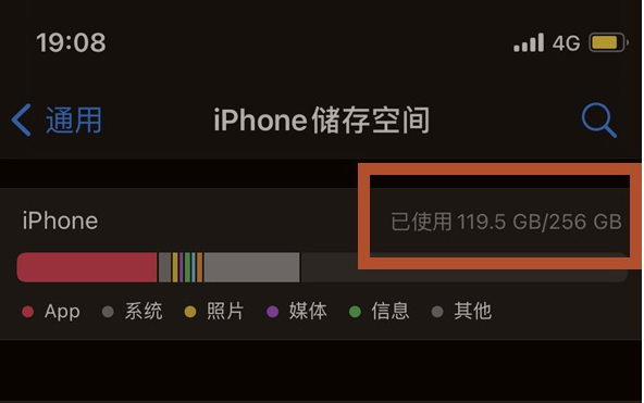 靖西苹果13维修分享iPhone13如何查看剩余内存 