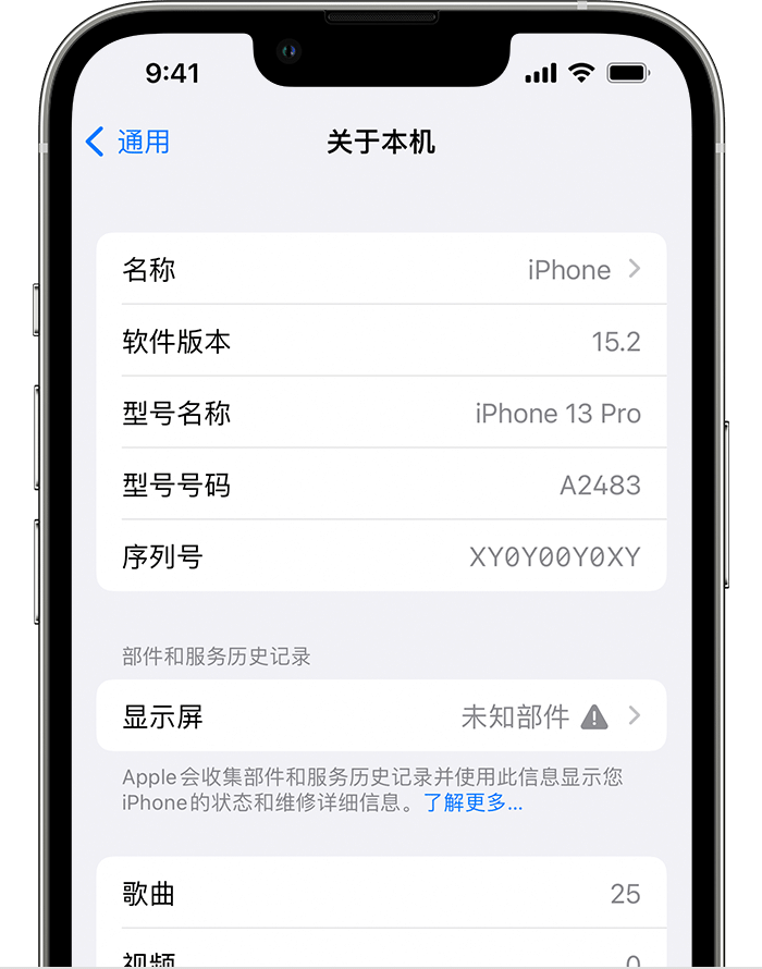 靖西苹果手机维修分享iOS 15.2 重要细节更新 