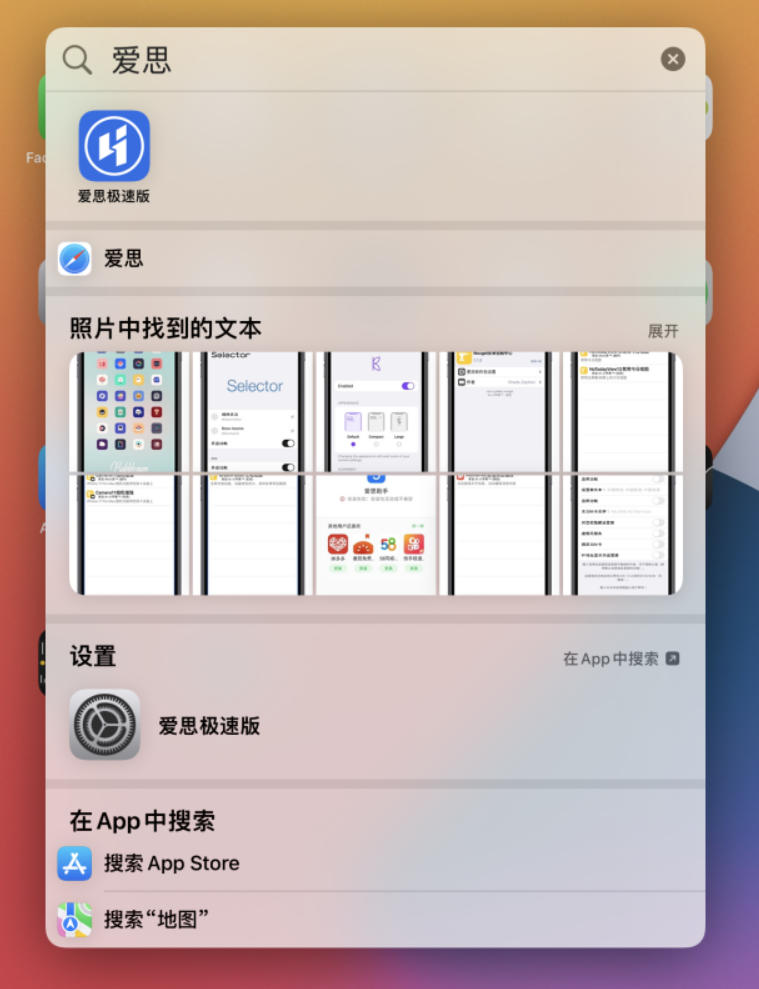 靖西苹果手机维修分享小技巧 