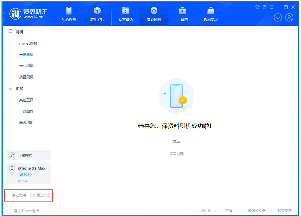 靖西苹果手机维修分享iOS 17.4.1正式版升级 