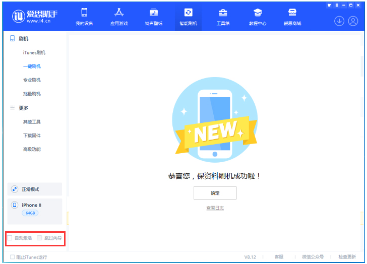 靖西苹果手机维修分享iOS 17.0.2 正式版升级 