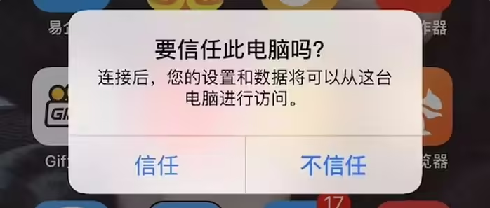 靖西苹果手机维修分享升级OS 18.2 Beta 