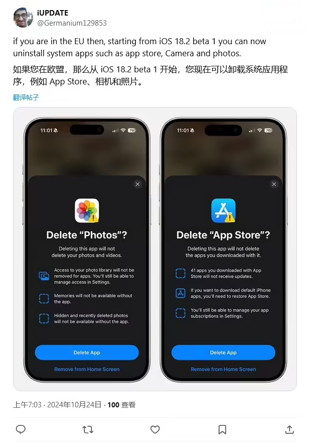 靖西苹果手机维修分享iOS 18.2 支持删除 App Store 应用商店 