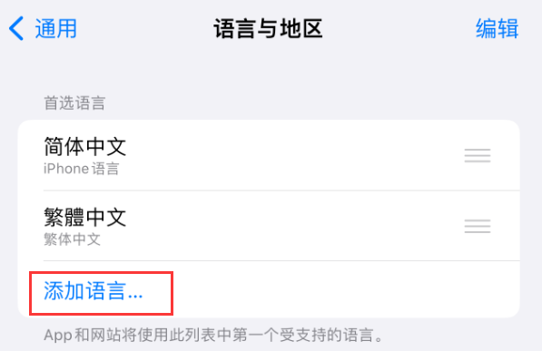靖西苹果手机维修分享在 iPhone 上使用 Safari 浏览器翻译网页 