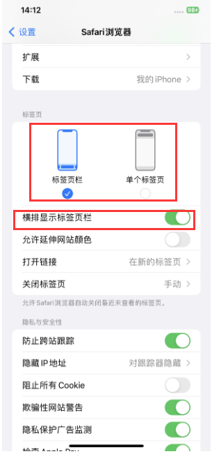 靖西苹果手机维修分享Safari浏览器如何切换标签栏位置 