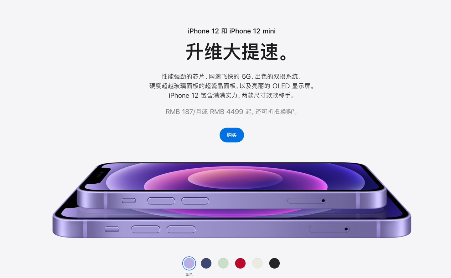 靖西苹果手机维修分享 iPhone 12 系列价格降了多少 