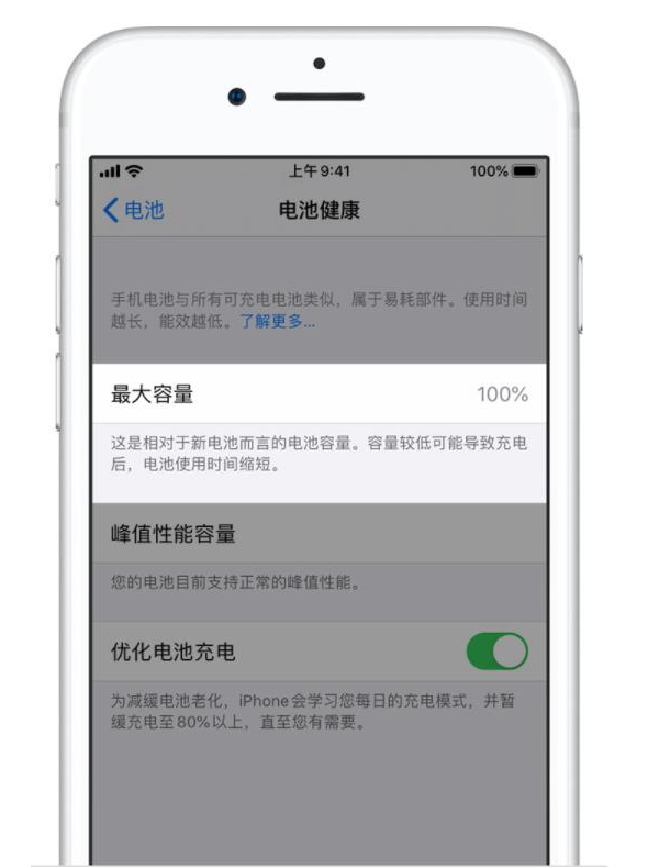 靖西苹果手机维修分享iPhone电池健康度是否需要过分关注 