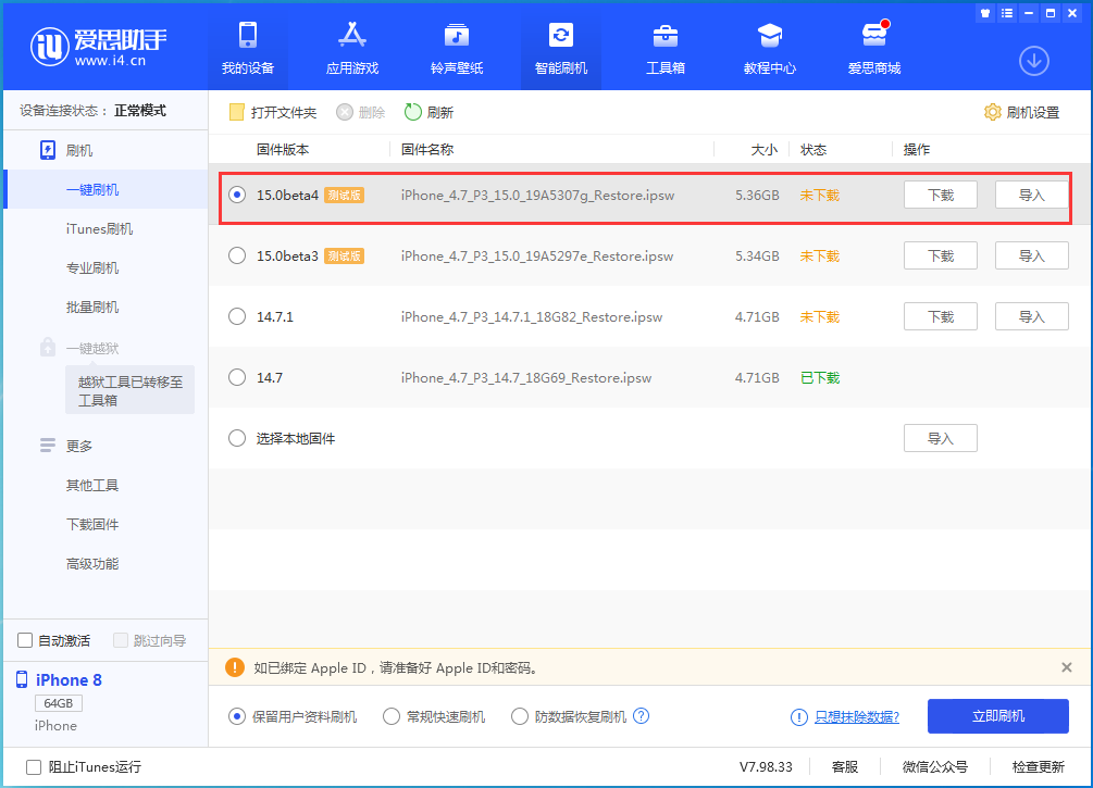 靖西苹果手机维修分享iOS15 Beta4更新内容汇总 