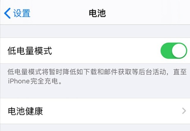 靖西苹果手机维修分享苹果 iPhone 12 的省电小技巧 