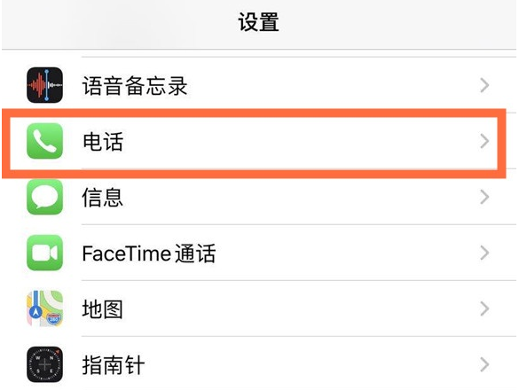靖西苹果手机维修分享iPhone12如何设置来电小窗口 
