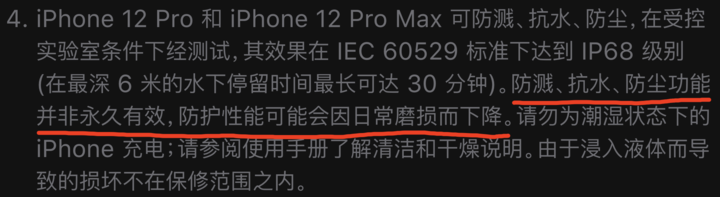 靖西苹果手机维修分享为什么 iPhone 标明防水仍有可能进水损坏 