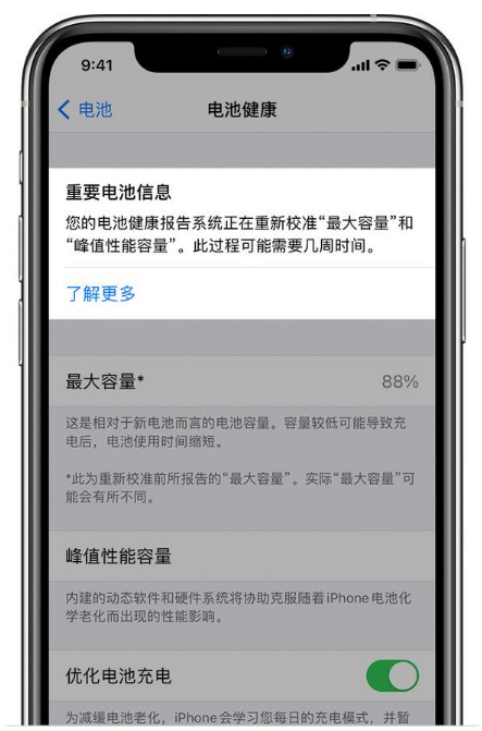 靖西苹果手机维修分享升级iOS 14.5 Beta 6后如何进行电池校准 