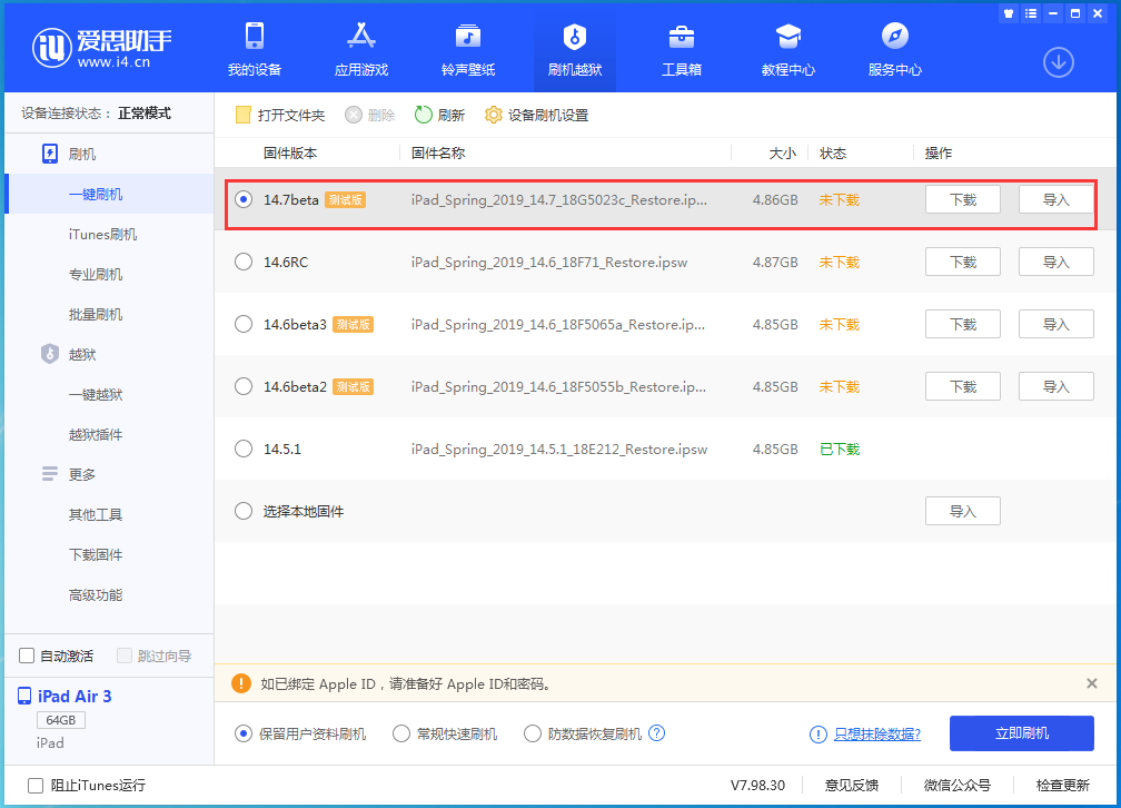 靖西苹果手机维修分享iPhone 保护隐私小技巧 
