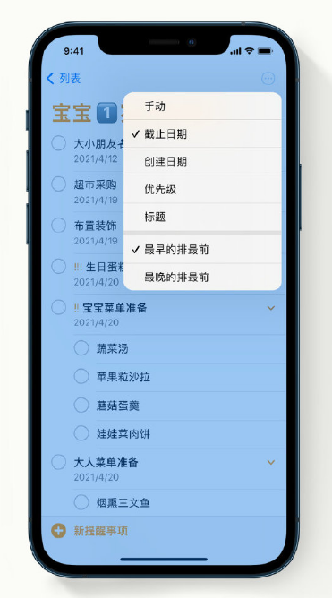 靖西苹果手机维修分享iPhone 12 小技巧 