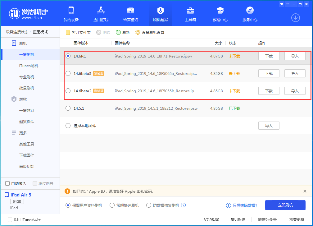 靖西苹果手机维修分享升级iOS14.5.1后相机卡死怎么办 