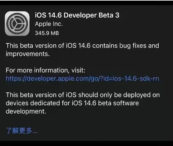 靖西苹果手机维修分享iOS14.6正式版什么时候来 