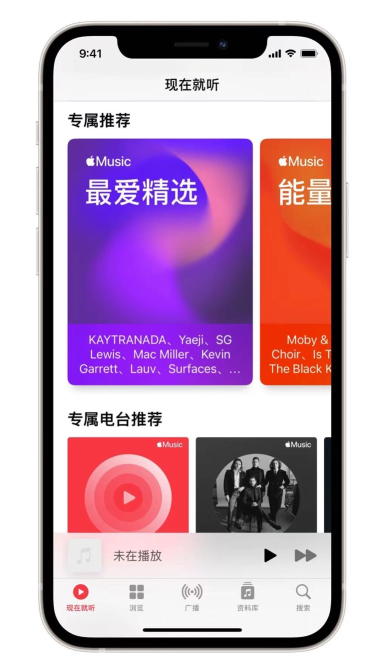 靖西苹果手机维修分享iOS 14.5 Apple Music 新功能 