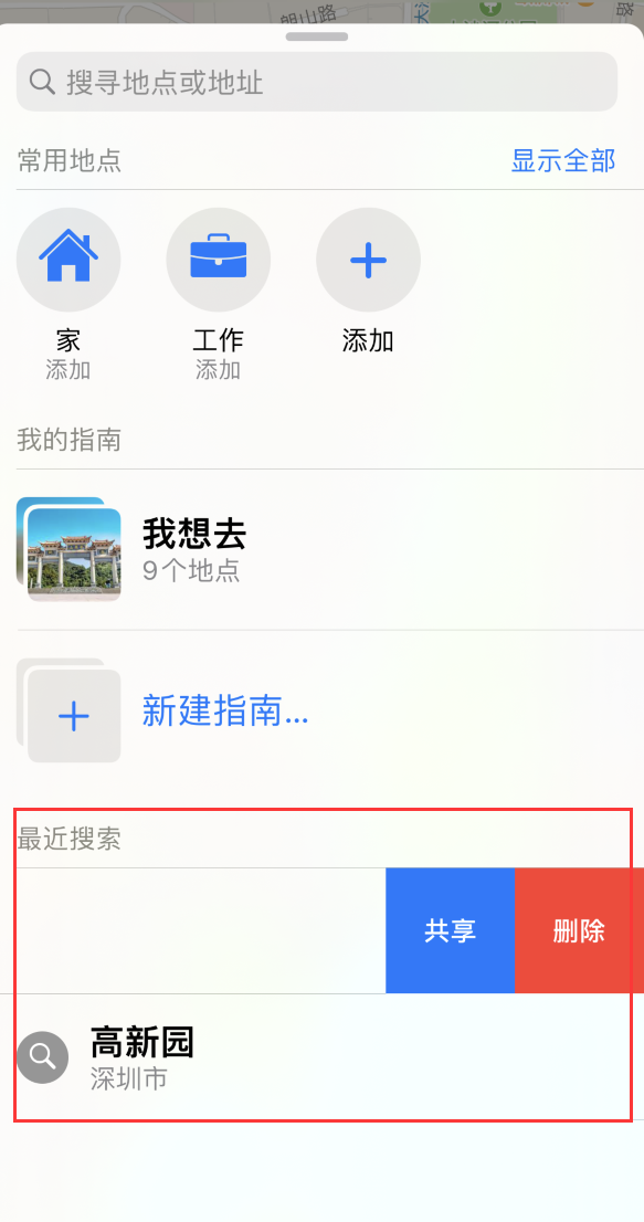 靖西苹果手机维修分享保护个人隐私 